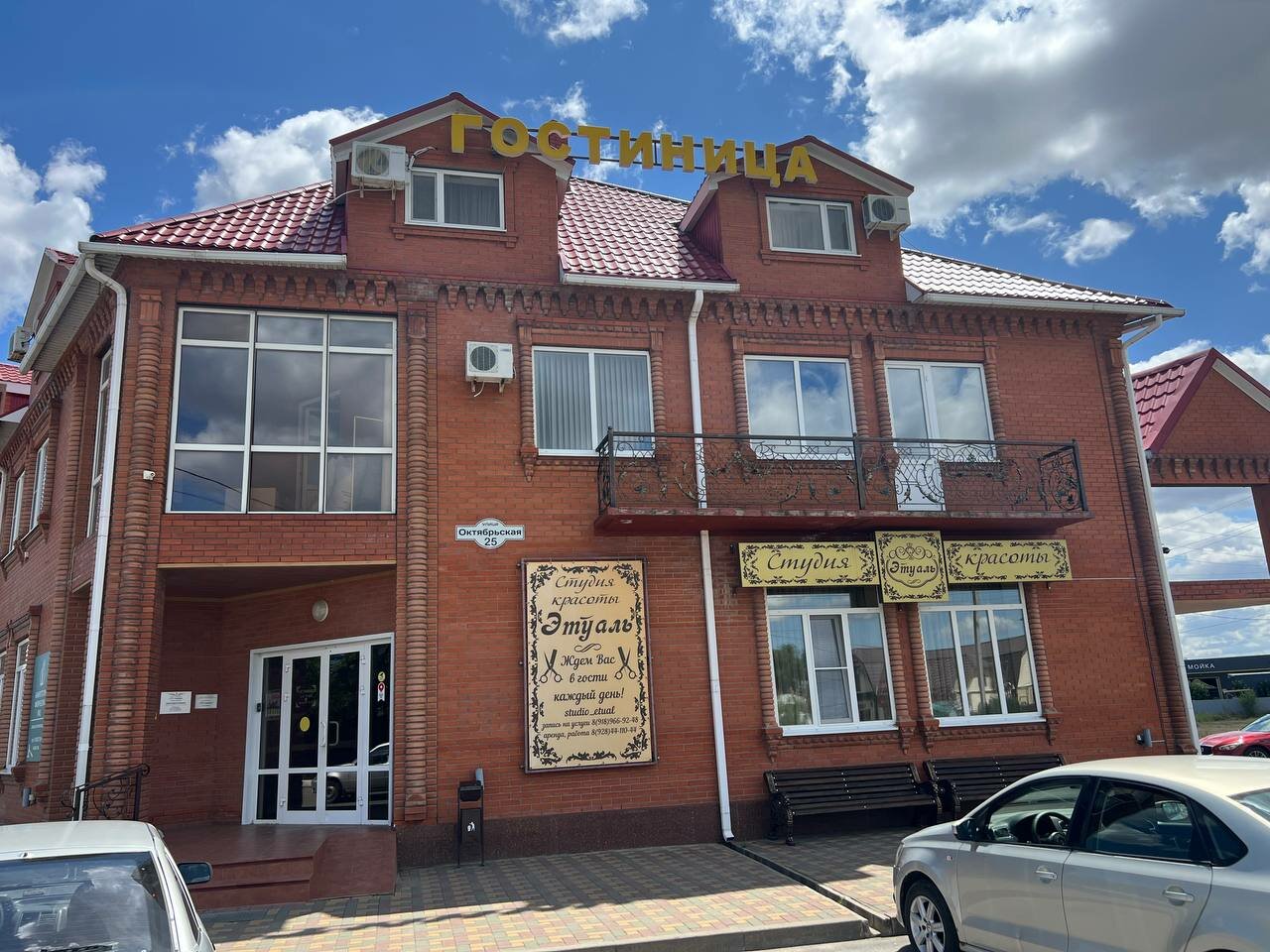 Гостевой дом 5 Сезонов Кущевская-73